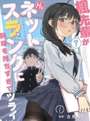 缩小漫画《茶杯里的海》封面